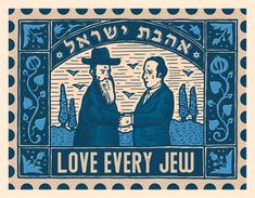 two men shaking hands in front of a blue and white background with the words love every jew