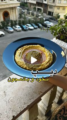 a blue plate topped with food on top of a balcony