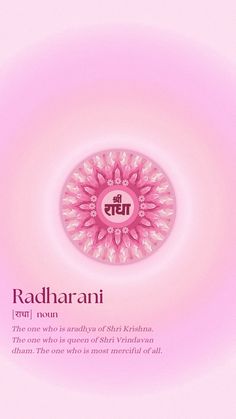 an advertisement for rachhanani with pink flowers in the center and words on it