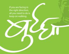 buddha quote on green background with the words if you are facing in the right direction, all you need to do is keep on walking