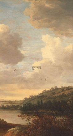 a painting with birds flying in the sky over a body of water and land below