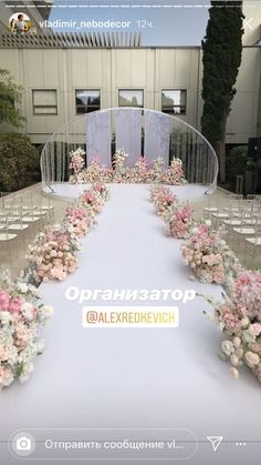 an image of a wedding setup with flowers