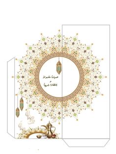 an open card with arabic writing on the inside, and a gold lantern hanging from it's center