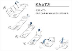 the instructions for how to fold an origami box