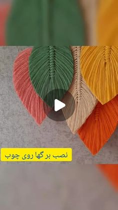 an image of colorful tassels hanging from the ceiling in different colors and shapes