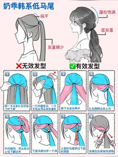 xiaohongshu ID: 459349276 | easy simple step by step tutorial hairstyle haircut ponytail Cool Hair Designs, Ponytail Tutorial, Kawaii Hairstyles, Fantasy Hair, Hair Tutorials For Medium Hair, Japanese Hairstyle