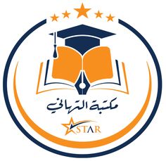 the star logo with an open book and graduation cap in arabic writing on top of it