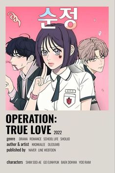 the poster for operation true love, which features two girls and one boy in uniform