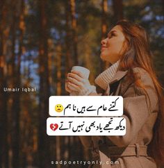 Miss Shayari Urdu Loved Ones