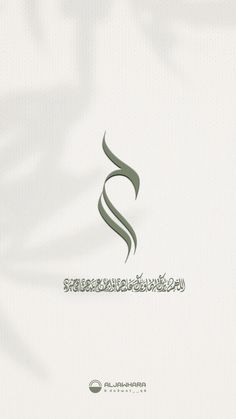 the arabic text is written in two different languages