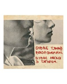 an old poster with two people facing each other and the words in russian above them