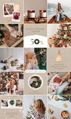 Шаблоны для Инстаграм на Новый год Christmas Feed Instagram, Christmas Instagram Feed, Winter Decor Ideas For The Home, Ideas Decoracion Navidad, Instagram Boutiques, Jewelry Packaging Design, Ig Feed Ideas, Christmas Decorations Apartment, Christmas Apartment