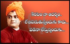 Buddha Motivational Quotes, Love Quotes In Telugu, Lessons Quotes, Best Success Quotes, Quotes Whatsapp