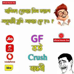 an advertisement with the words gf crush in english and another image of a cartoon character