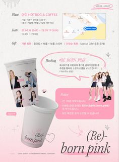 an advertisement for the korean cosmetics brand born pink, with images of women and men