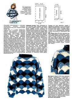 an article in the knitting book, with pictures of sweaters