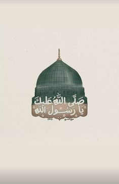 an arabic calligraphy on the side of a green dome