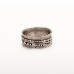 Silver Hebrew Spinning BLESSING Ring With Inscriptions from holy bible - Spring Nahal