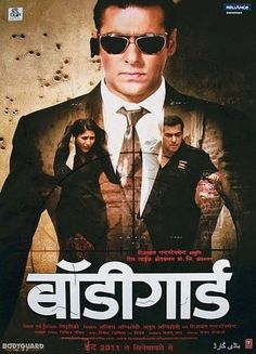 a poster for the movie's upcoming film, in which he appears to be wearing sunglasses