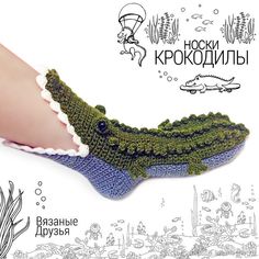 a crocheted foot with an alligator on it and the words crocodile socks written in white