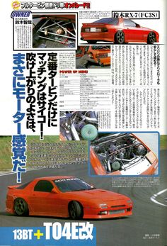 an advertisement for the japanese car manufacturer's new sports cars, which is being advertised in