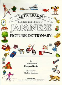 an illustrated book with pictures and words on the front cover, in english and japanese