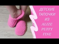 a pair of pink slippers sitting on top of a wooden floor next to a woman's feet