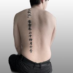 the back of a man's body with chinese writing on his upper and lower back