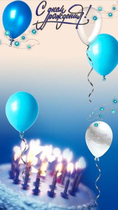 a birthday cake with blue and white balloons