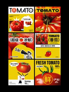 an advertisement for tomato products in four different languages, with the words tomato on each side