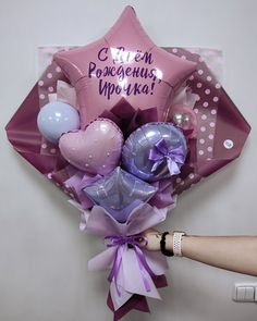 Нежный букет бордовый фиолетовый розовый Small Balloon Bouquet Ideas, Small Balloon Bouquet, Ribbon Rose Bouquets, Princess Balloons, Diy Bouquet Wrap, Cute Birthday Pictures, Small Balloons