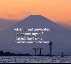 an image with the quote when i feel unwanted, i distance myself in thai