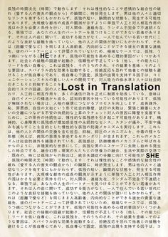 Poster Lost In Translation Movie, Supernatural Poster, Meet Me In Montauk, Lost In Translation