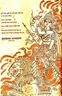 an old book with writing on it and a drawing of a woman riding a tiger