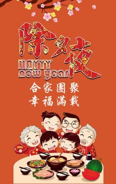 Cny 2024, Chinese New Year Design, New Year Design, New Year Designs, Morning Wish, Morning Wishes