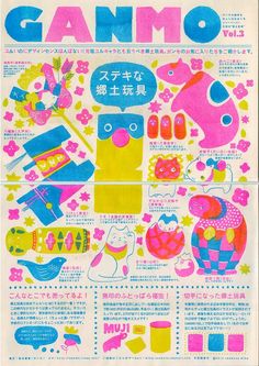 an old japanese poster with various things on it's back cover, and the words gangmo written in english