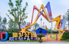 the entrance to dream park in china