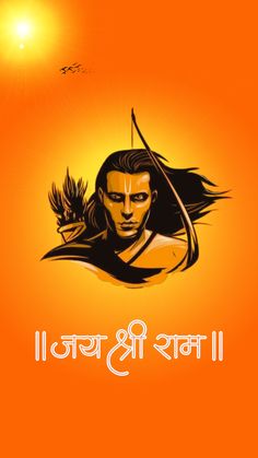 कट्टर हिन्दू Logo, Jay Sree Raam, Ayodhya Painting, Jai Shree Ram Hd Wallpaper, Sri Ram Photos, Marathi Font, Hd Cover Photos, Siya Ram, Pikachu Drawing