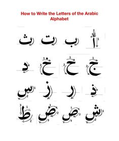 how to write the letters of the arabic alphabet in different styles and colors, with instructions for