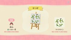 an animal crossing game screen showing the art work on easel with japanese characters in background