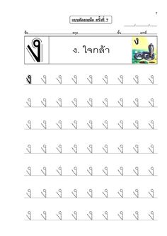 the letter p worksheet for handwriting