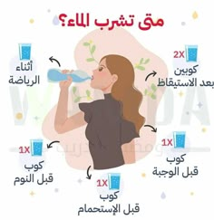 بذور الشيا, Skin Care Basics, Healthy Facts, Diy Skin Care Routine, Healthy Style, Healthy Weight Gain, Skin Care Tutorial