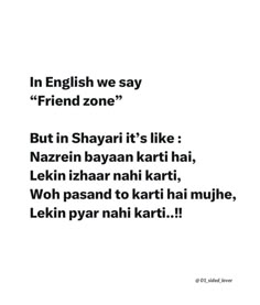 the words in english say friend zone, but it's like naazn