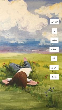 a painting of a man laying on the ground in a field with clouds above him