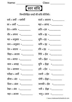 worksheet for class 2 in hindi with english subtitles and pictures on it