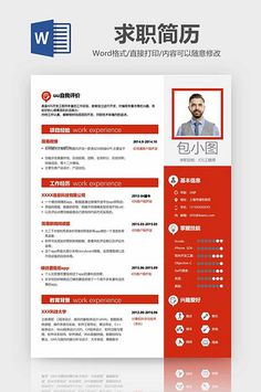 Minimalist Wind Engineer Resume Word Template#pikbest#word Jobs Hiring, We Are Hiring, Goal Planning