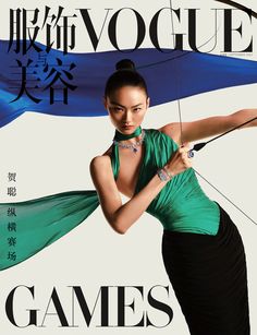 a woman in a green dress is holding an umbrella and posing for the cover of a magazine