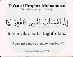 an arabic text that reads, dua of propet muhamad before you go to sleep