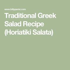 traditional greek salad recipe horiatiki salata