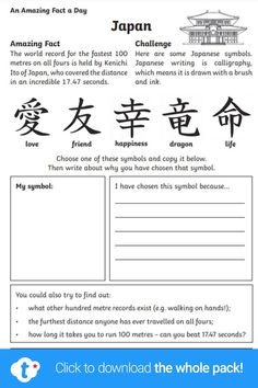 an activity sheet with chinese writing and symbols for children to practice the word's meaning